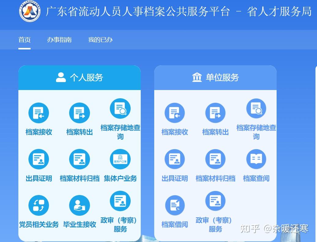 探索人社局官网,一站式解决民生问题的数字平台人社局官网查询
