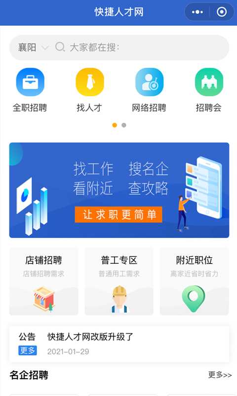 江西人才网官网入口，打造高效便捷的求职与招聘平台江西人才网官网入口登录