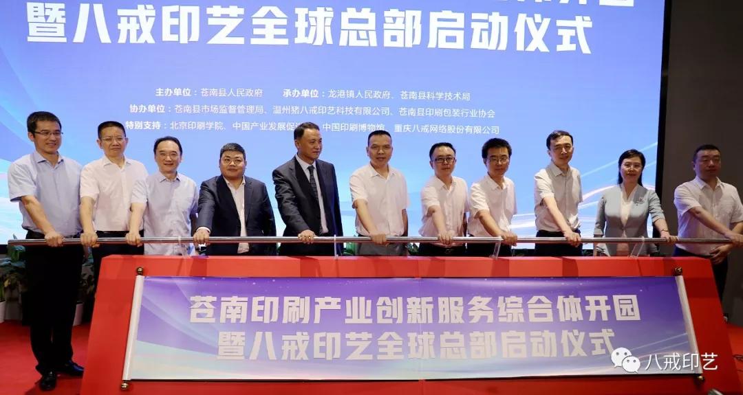 龙港人才网—打造区域性人力资源的智慧平台龙港人才网325802