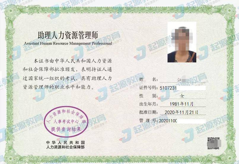 人力资源资格证报考，开启职业发展的新篇章人力资源资格证报考官网登录