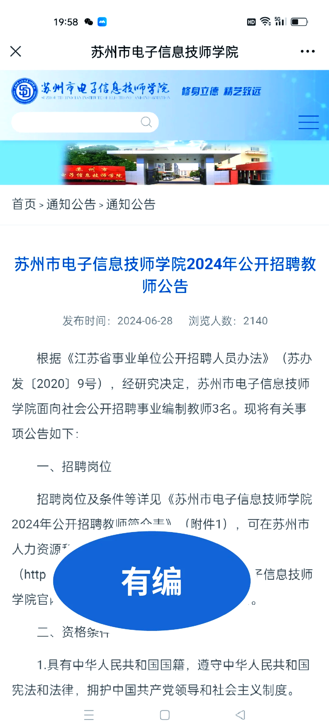 苏州招聘信息最新招聘2024，春暖花开，职等你来苏州招聘信息最新招聘2024电子