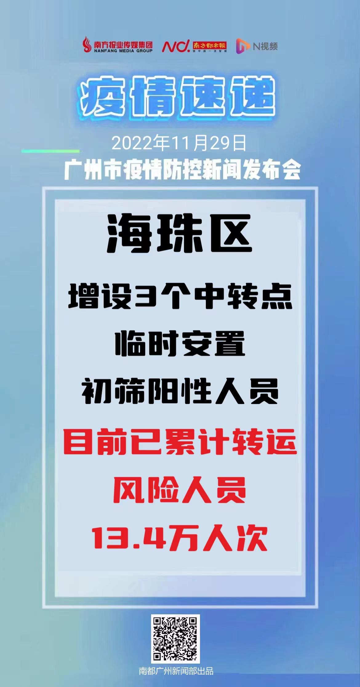 广州疫情最新消息，防控措施持续优化，生活逐步回归常态2025广州疫情最新消息