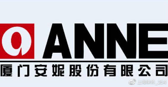 安妮股份股吧