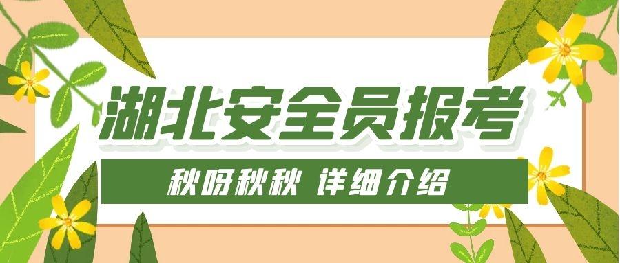 考取安全员证,条件与流程详解安全员c证怎么考取需要什么条件