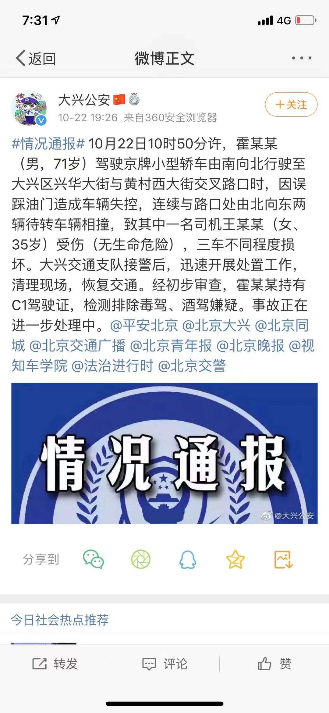 招聘C1小车司机，安全、专业与服务的完美结合北京司机招聘c1小车司机