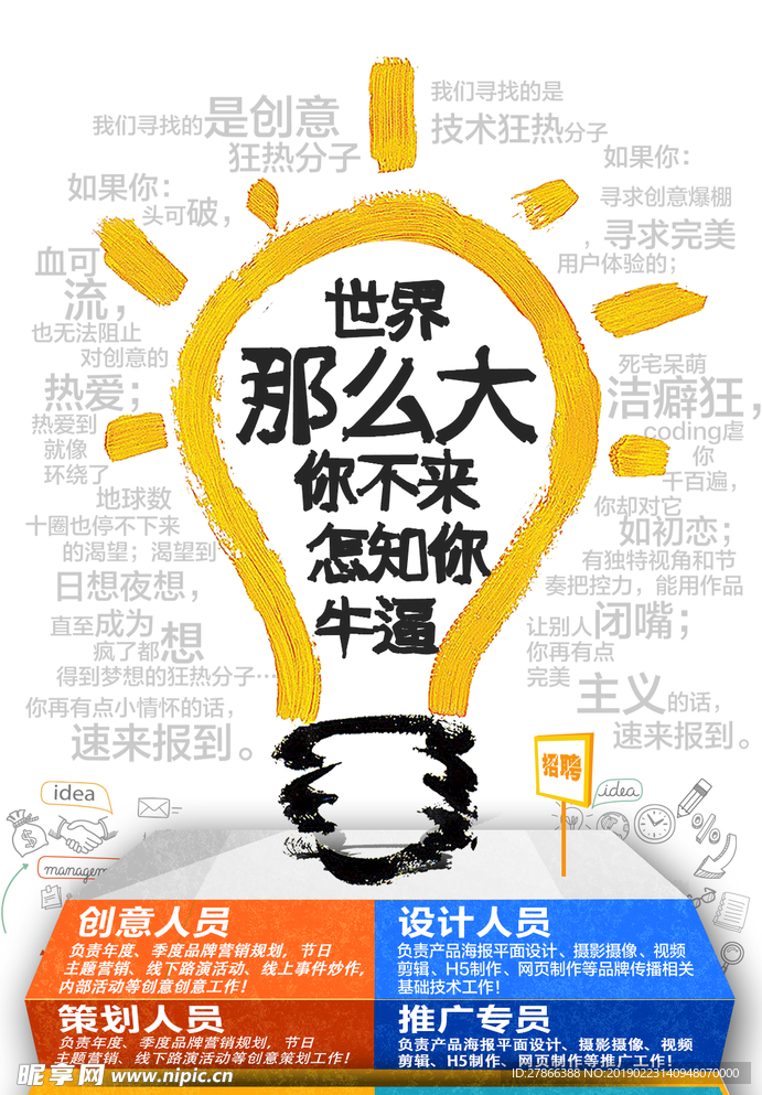 招聘图片大全，打造视觉吸引力的求职者体验招聘图片大全创意