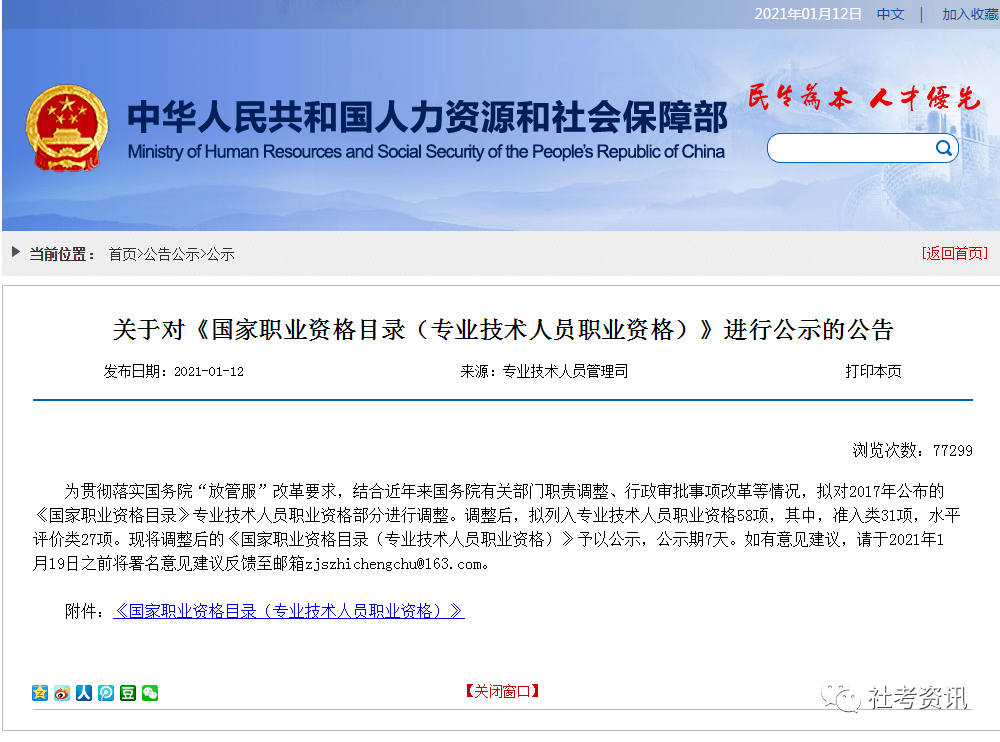 社工证报考204，迎接专业挑战，把握报名截止时间社工证报考2024报名截止时间广东