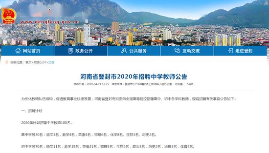 郑州最新招聘信息查询